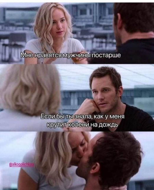 Когда нравятся мужчины постарше