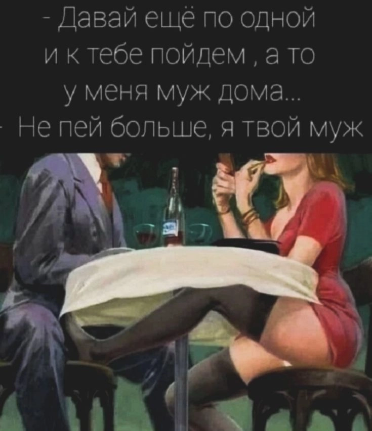 Когда переборщила с вином