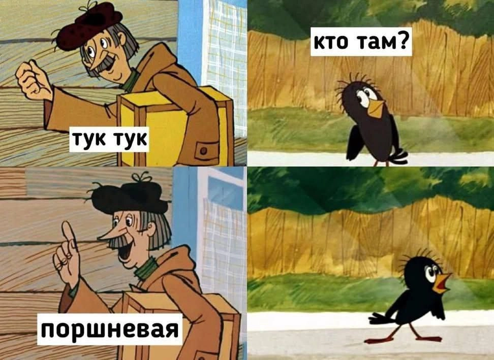 Когда застучала поршневая
