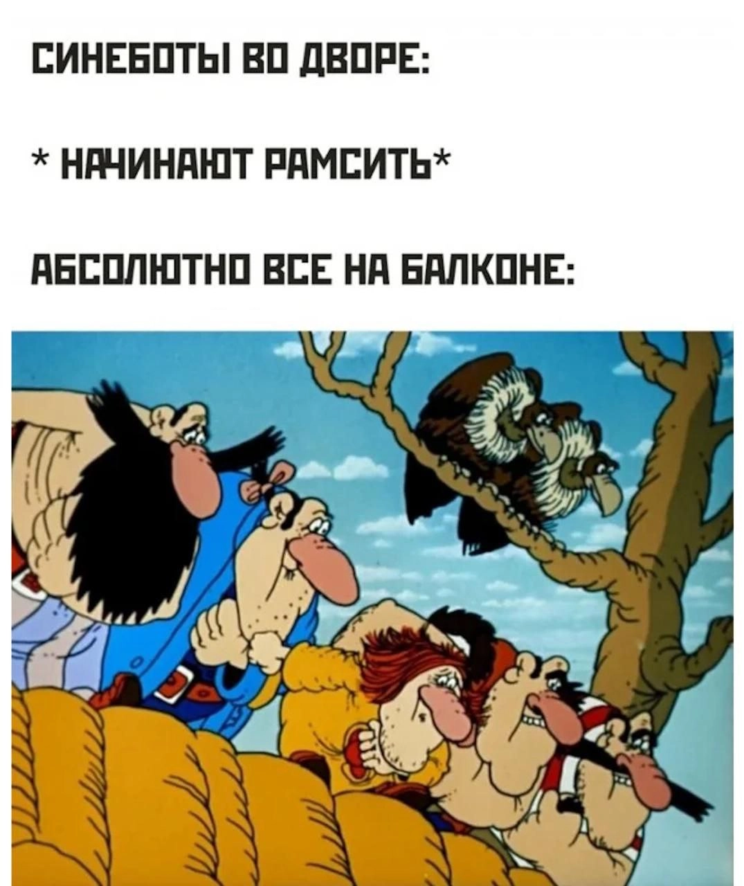 Когда синеботы начали ругаться