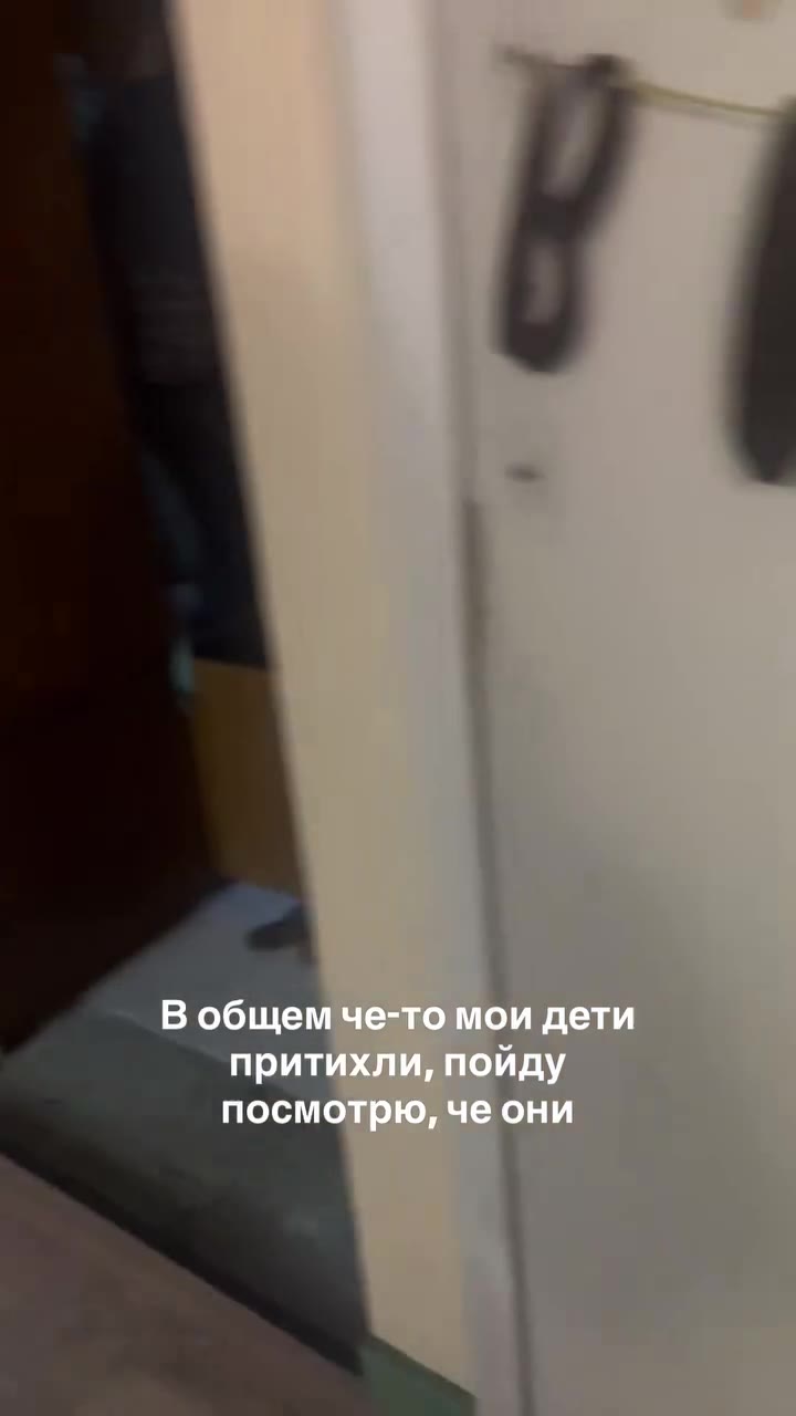 Когда дети притихли, жди сюрпризов